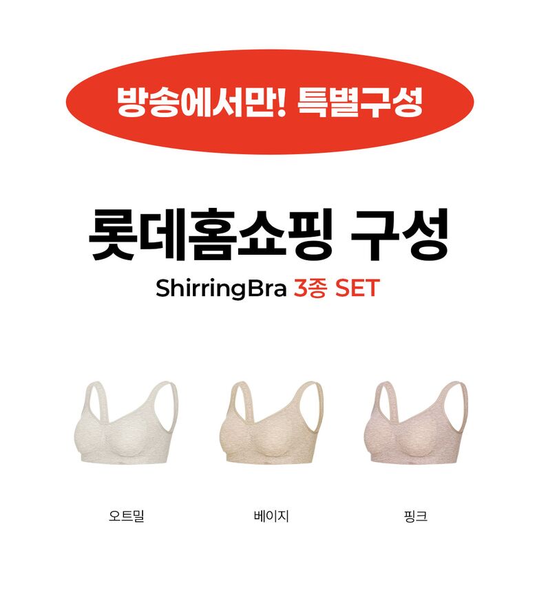 01_shirringbra_info_3